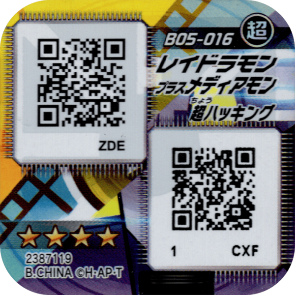 File:B05-016 reverse qr.png