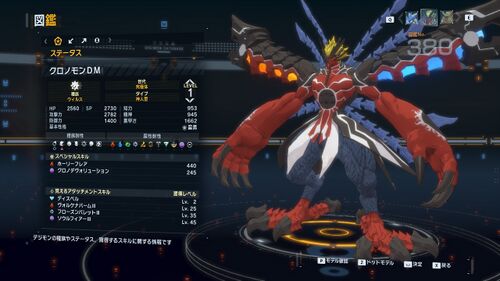 DSTS Stats Chronomon destroy.jpg