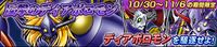 Digimon crusader cutscene 19 banner.jpg