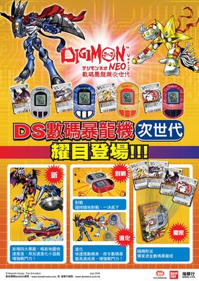 Digimon Neo Ver. 2 - Wikimon - The #1 Digimon wiki
