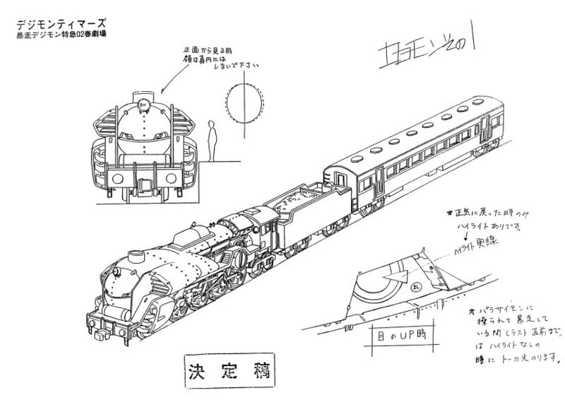 File:Locomon tamers lineart.jpg