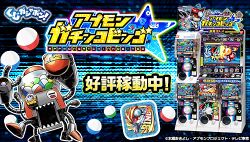 Appmon gatchinko bingo promo2.jpg