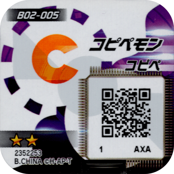 File:B02-005 reverse qr.png