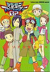 Digimon Adventure 02 Memorial Book