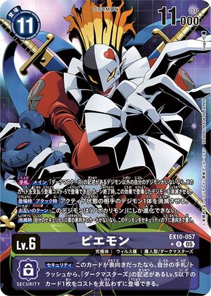 Dcg-EX10-057 2.jpg
