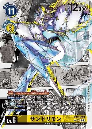 EX11-024 (DCG) - Wikimon - The #1 Digimon wiki