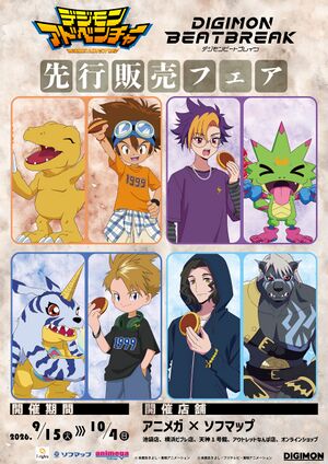 Digimon adventure beatbreak animega sofmap.jpg