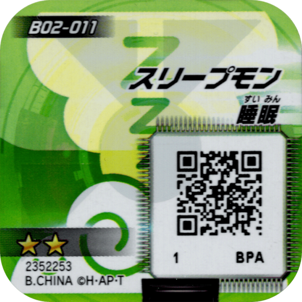 File:B02-011 reverse qr.png