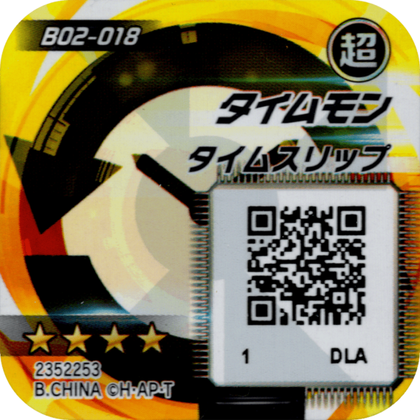 File:B02-018 reverse qr.png