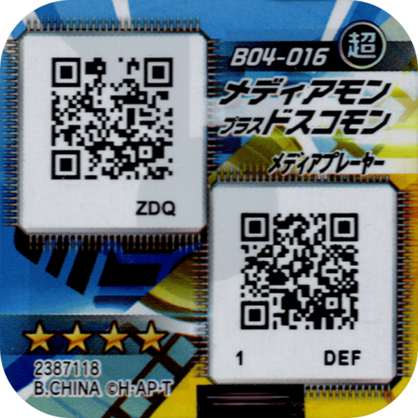 File:B04-016 reverse qr.png