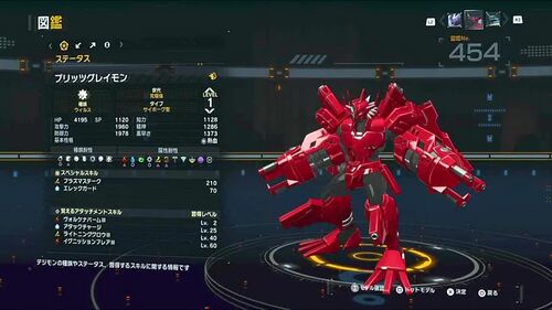 DSTS Stats Blitzgreymon.jpg