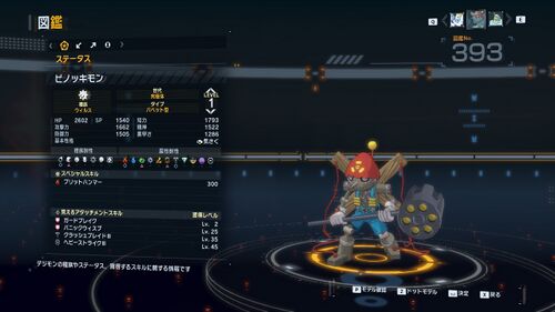DSTS Stats Pinochimon.jpg