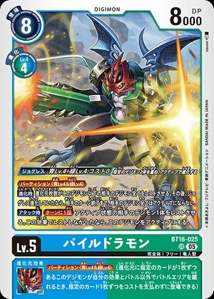 Dcg-BT16-025 3.jpg