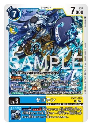 Dcg-EX12-029.jpg