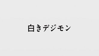 DB43 title jp.jpg