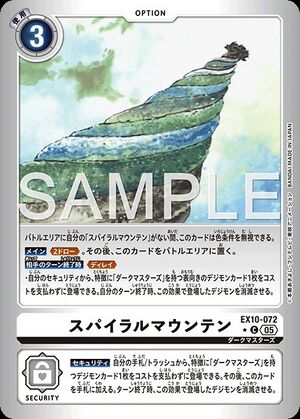Dcg-EX10-072 2.jpg