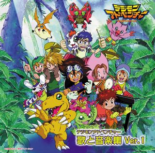 Digimon Adventure: Song and Music Compilation Ver. 1 - Wikimon 