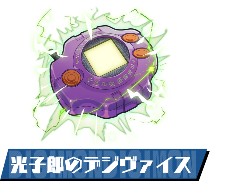 File:Pazudora koshiro digivice.png