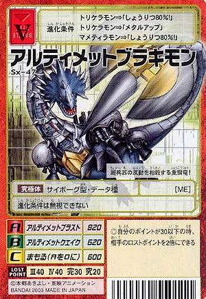 Sx-47 - Wikimon - The #1 Digimon wiki