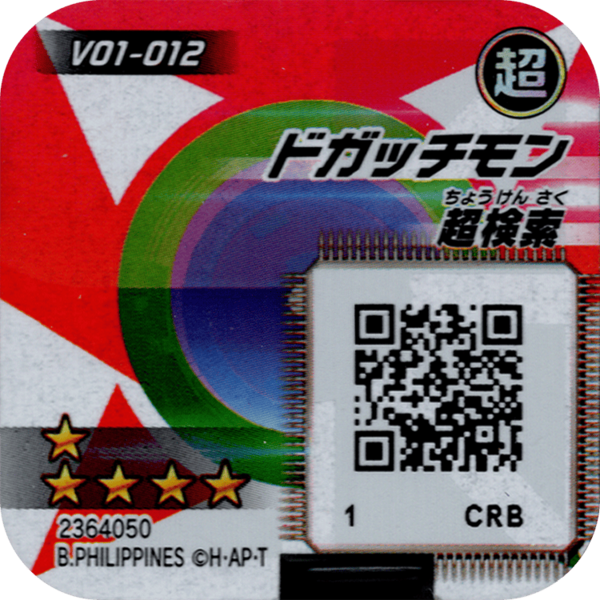 File:V01-012 reverse qr.png