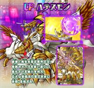 Digimon Universe Appli Monsters Data Carddass promo