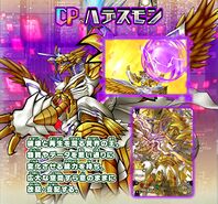 Digimon Universe Appli Monsters Data Carddass promo