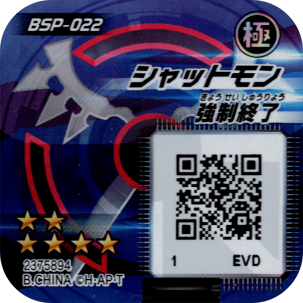 File:BSP-022 reverse qr.png