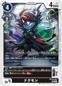 Dcg-BT24-057.jpg
