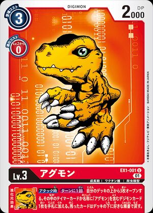 Ex1 001 Dcg Wikimon The 1 Digimon Wiki