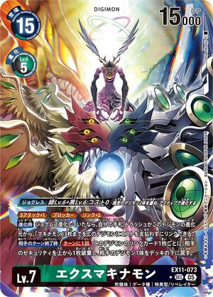 Dcg-EX11-073 2.jpg