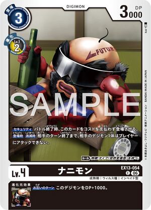 Dcg-EX13-054.jpg