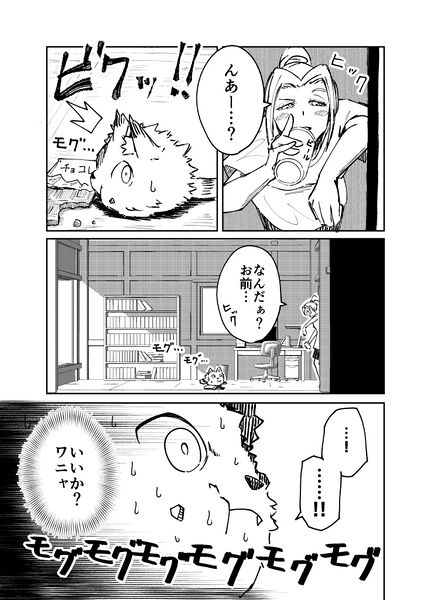 File:Paradox Doodle 1 cap.jpg