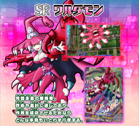 Digimon Universe Appli Monsters Data Carddass promo