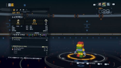 DSTS Stats Toyagumon.jpg