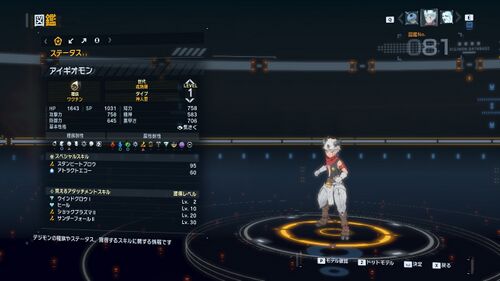DSTS Stats Aegiomon.jpg
