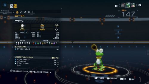 DSTS Stats Gekomon.jpg