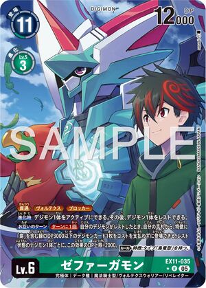 Dcg-EX11-035 2.jpg