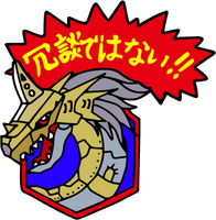 Metalseadramon dp line stamp.png