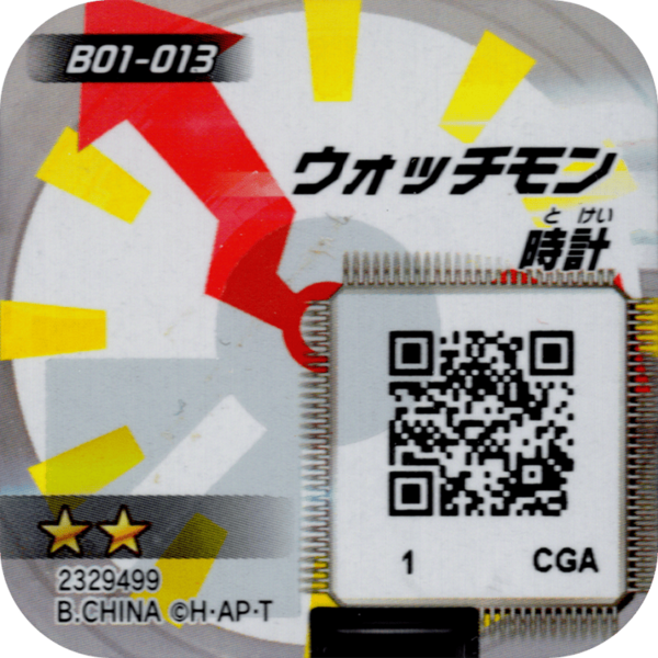 File:B01-013 reverse qr.png