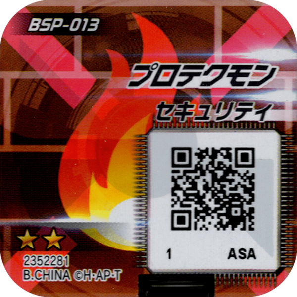 File:BSP-013 reverse qr.png