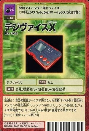 Bx-102 2.jpg