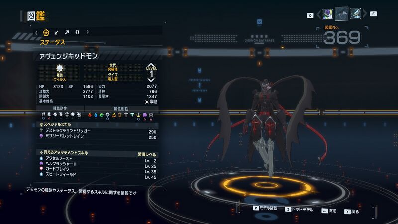 File:DSTS Stats Avengekidmon.jpg