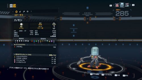DSTS Stats Nanomon.jpg