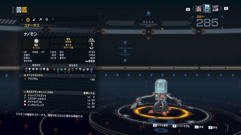 File:DSTS Stats Nanomon.jpg