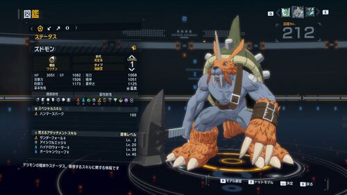 DSTS Stats Zudomon.jpg