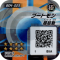 B04-023 reverse qr.png