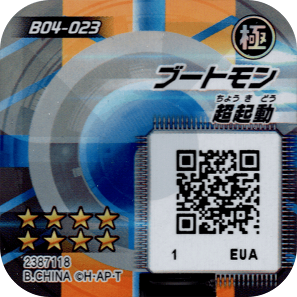 File:B04-023 reverse qr.png