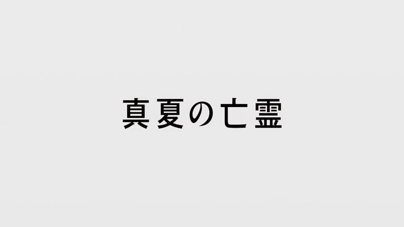 File:DB33 title jp.jpg