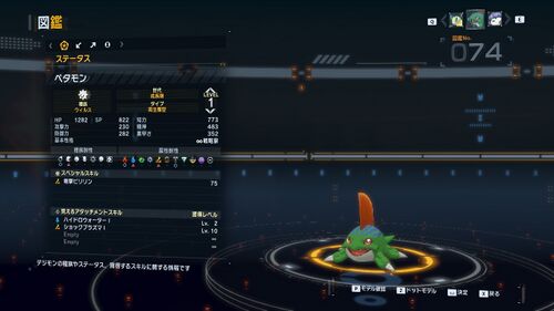 DSTS Stats Betamon.jpg