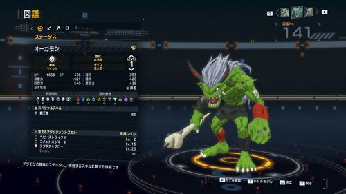 DSTS Stats Orgemon.jpg